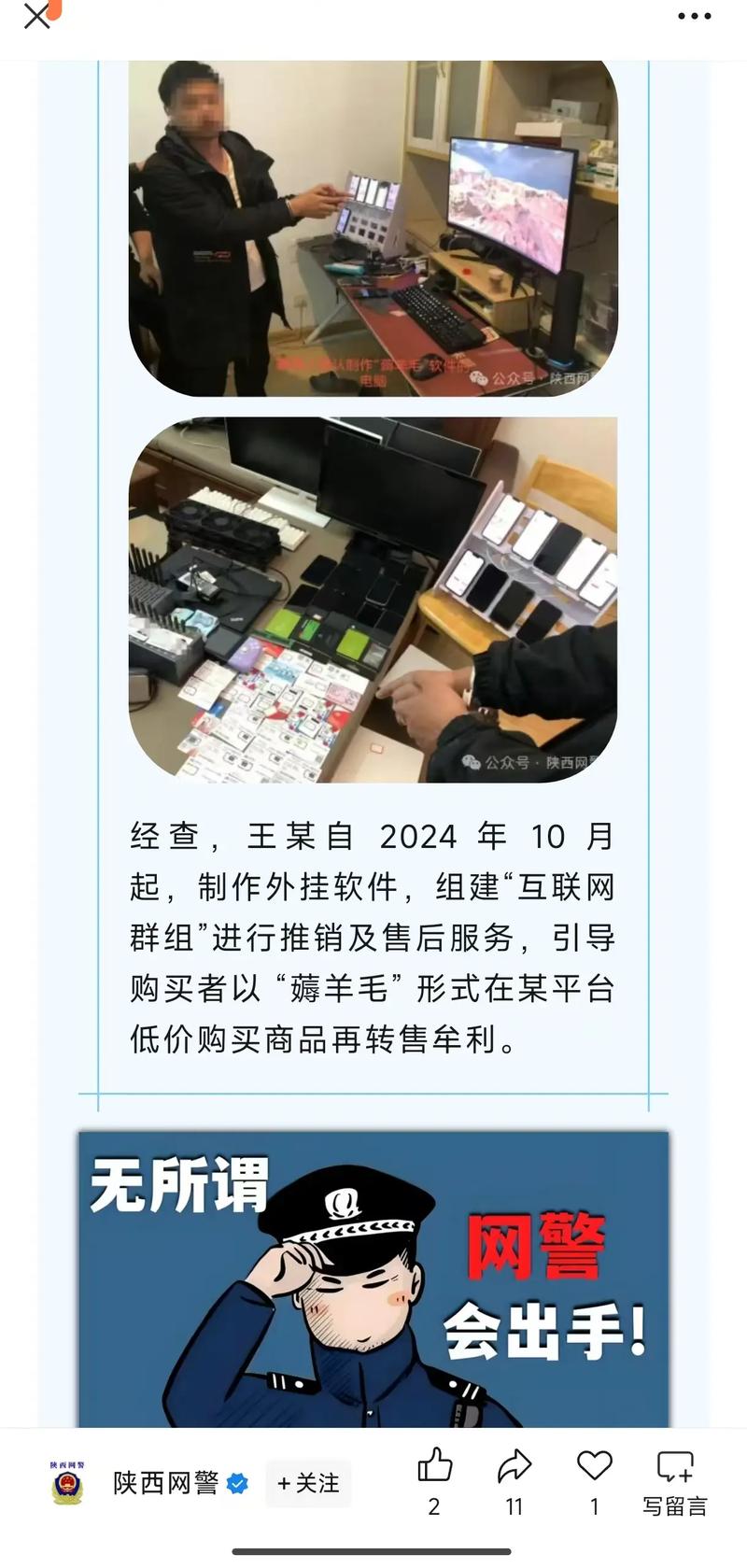 西安网购