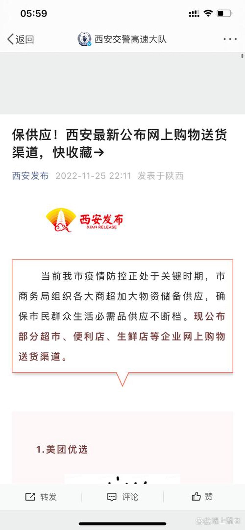 万玺电子商务商行