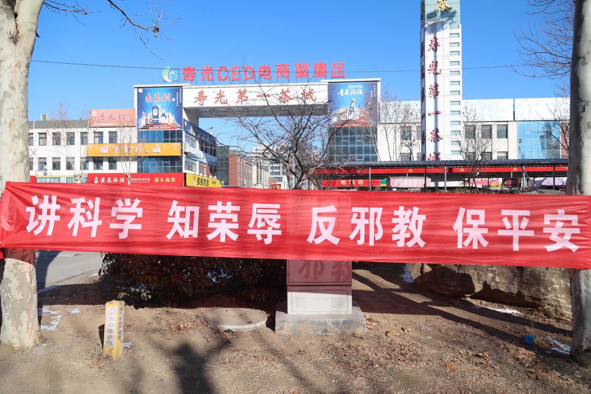 万玺电商